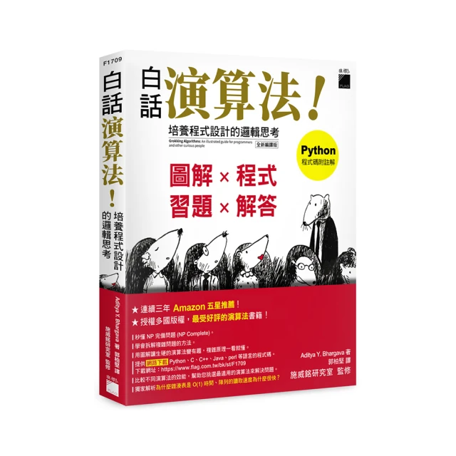 白話演算法！培養程式設計的邏輯思考 F1709 歷史價格詳細信息