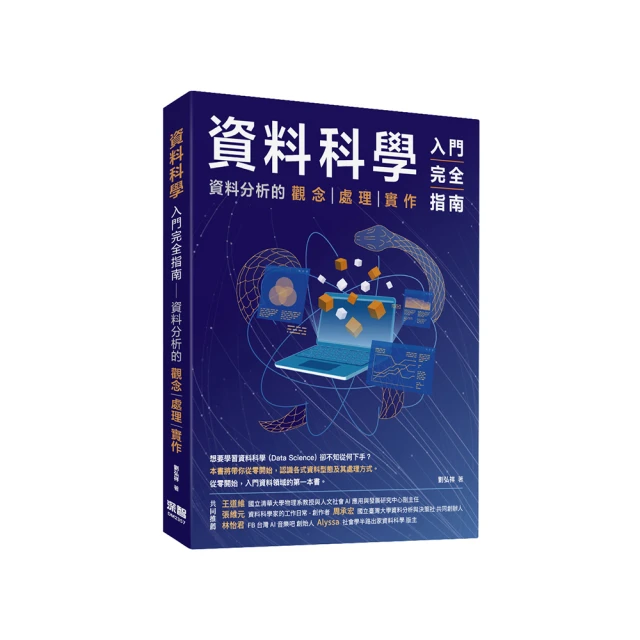 資料科學 SQL 工作術 – 以 MySQL 為例與情境式 ChatGPT 輔助學習/F3234/Renée M. P. Teate 著/旗標 歷史價格詳細信息