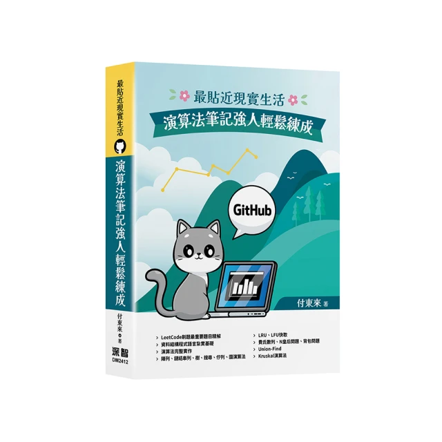 最貼近現實生活 - 演算法筆記強人輕鬆練成 價格比較,價格查詢,歷史價格詳細信息