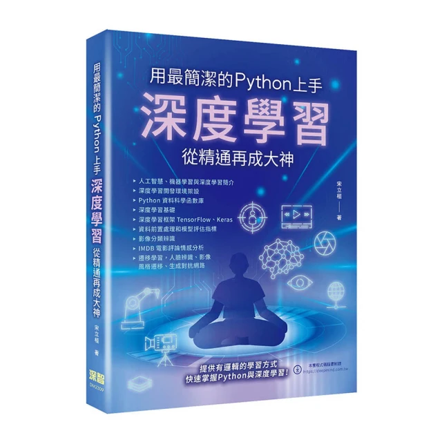 精通 Python︱運用簡單的套件進行現代運算 第二版 歷史價格詳細信息