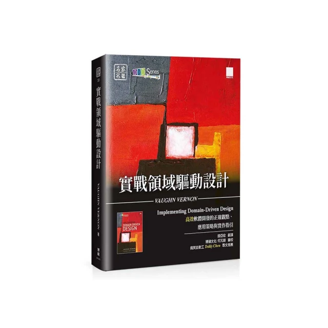 領域驅動設計與．NET Core：應用DDD原則 探索軟體核心複雜度 歷史價格詳細信息
