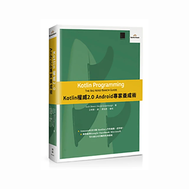 Kotlin權威２．０：Android專家養成術<啃書> 歷史價格詳細信息
