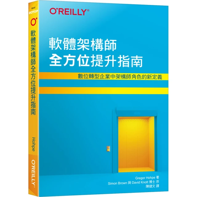 軟體架構原理｜工程方法 歷史價格詳細信息