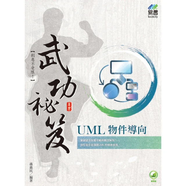 UML物件導向系統分析與設計（第五版） 歷史價格詳細信息