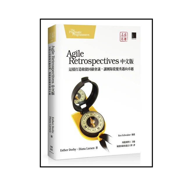 打造敏捷企業：在多變的時代，徹底提升組織和個人效能的敏捷管理法/史帝夫．貝瑞茲,戴瑞．里格比,莎拉．艾柯【城邦讀書花園】 歷史價格詳細信息