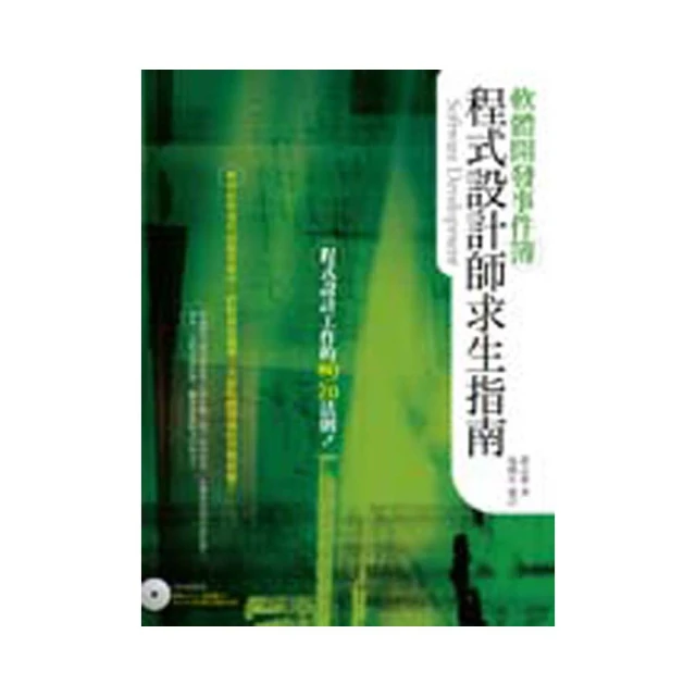 設計師求生實用指南/艾德里安．蕭納希【城邦讀書花園】 歷史價格詳細信息