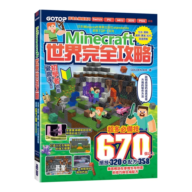 Minecraft 世界級建築這樣蓋! 當個創世神 我的世界》絕版書 東京鐵塔 羅馬競技場 萬里長城 少年童書 146A 歷史價格詳細信息
