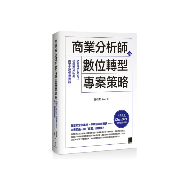 數位轉型力   【金石堂】 歷史價格詳細信息