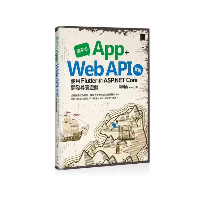 實戰Web：Bit|創客體驗x運算思維x物聯網實作【金石堂】 歷史價格詳細信息