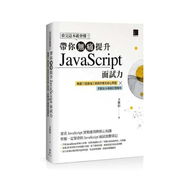 求職力：破除新鮮人面試的50道陰影 /蔡祐吉 歷史價格詳細信息