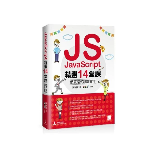 Jaca Script徹底剖析 歷史價格詳細信息