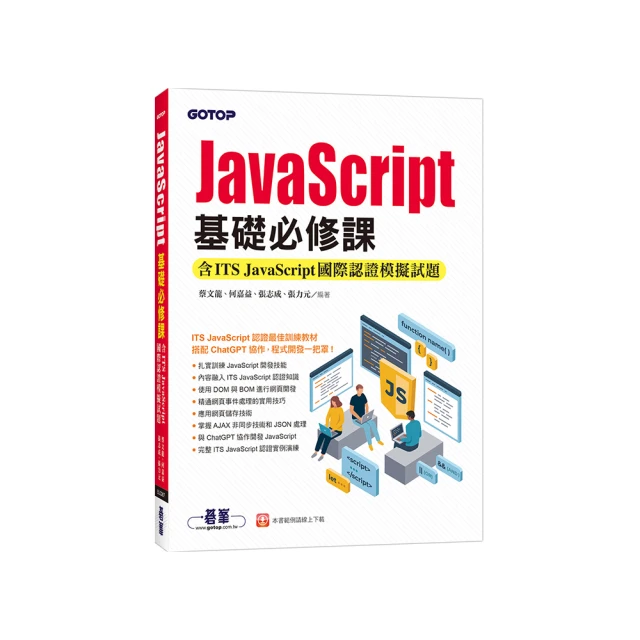 Jaca Script徹底剖析 歷史價格詳細信息