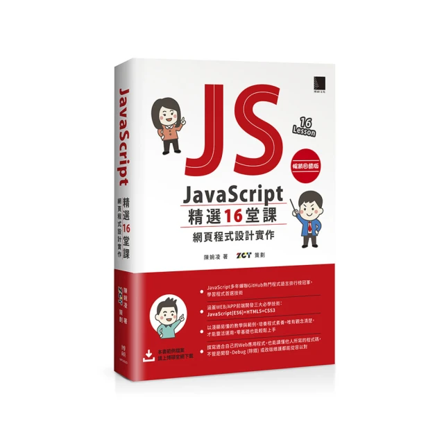 JavaScript 網頁程式設計超入門（附CD） 歷史價格詳細信息