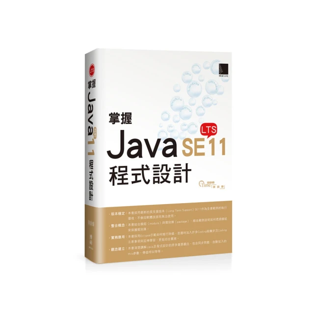 【掌握Java SE8程式設計：Lambda的逆襲(附光碟)】ISBN:9864340182│陳錦輝│ 歷史價格詳細信息