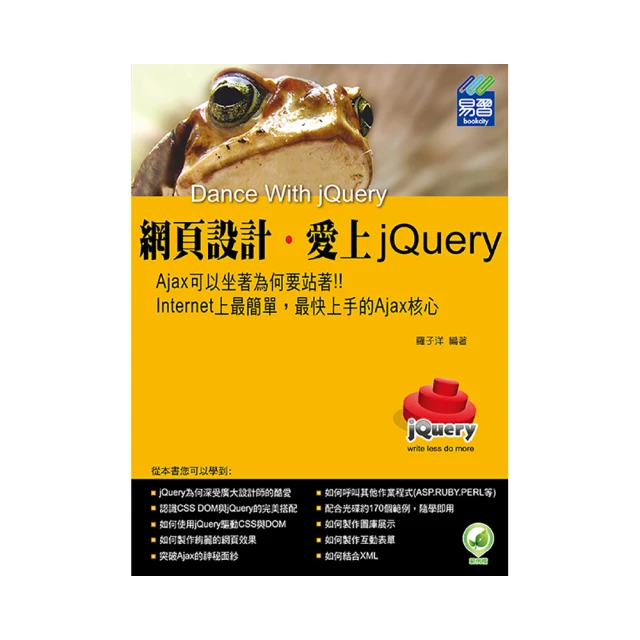 網頁設計．愛上jQuery 歷史價格詳細信息