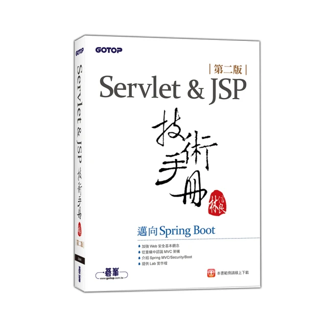 《JSP技術手冊—深入探討JavaServer Pages 1.1與Web技術》ISBN:9575668278│碁峰資訊│林上傑│全新 歷史價格詳細信息
