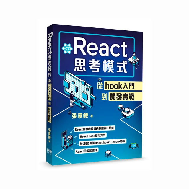 React求職特訓營：精選30道實戰決勝題×轉職Q&A無痛 歷史價格詳細信息