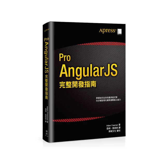 AngularJS必學的90項實務秘方 歷史價格詳細信息