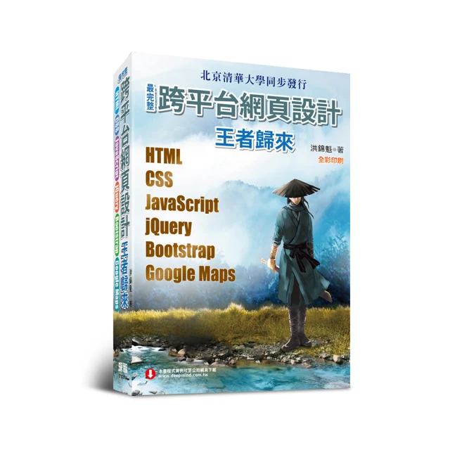 JavaScript與jQuery網頁設計範例教本 歷史價格詳細信息