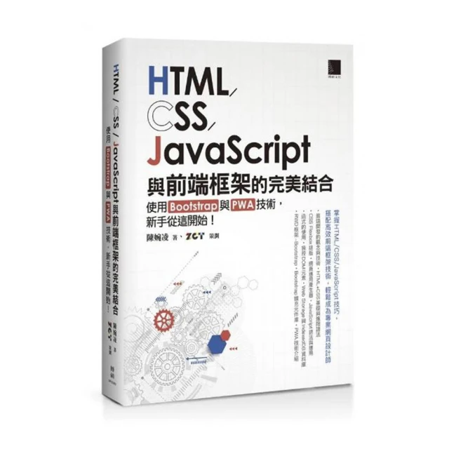 JavaScript技術手冊<啃書> 歷史價格詳細信息