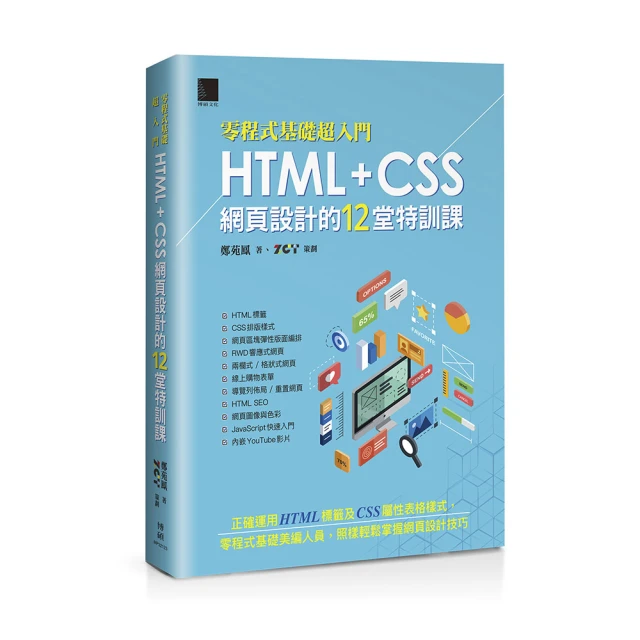 《網頁程式設計--HTML、JavaScript、CSS、XHTML、Ajax(第二版)》ISBN:9861813012│碁峰│陳俊榮│七成新 歷史價格詳細信息