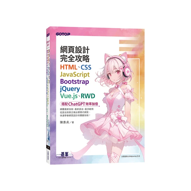 JavaScript與jQuery網頁設計範例教本 歷史價格詳細信息