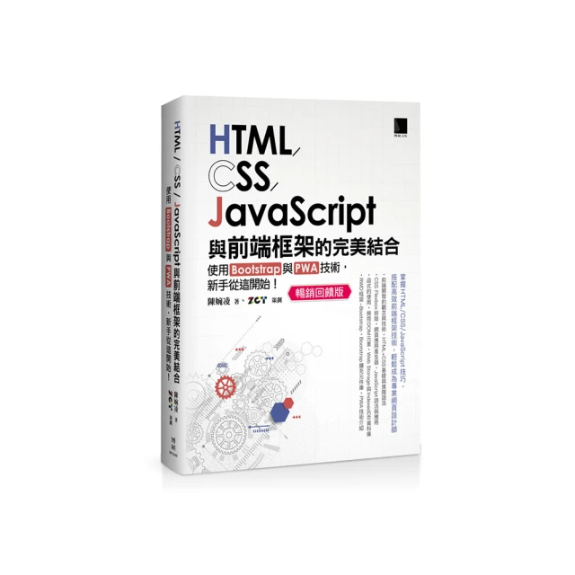 HTML/CSS/JavaScript與前端框架的完美結合：使用Bootstrap與PWA技術 新手從這開始！ 歷史價格詳細信息