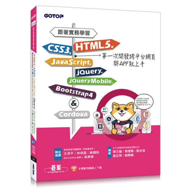 HTML5, CSS3, JavaScript到jQuery, PhoneGap Android程式設計 歷史價格詳細信息