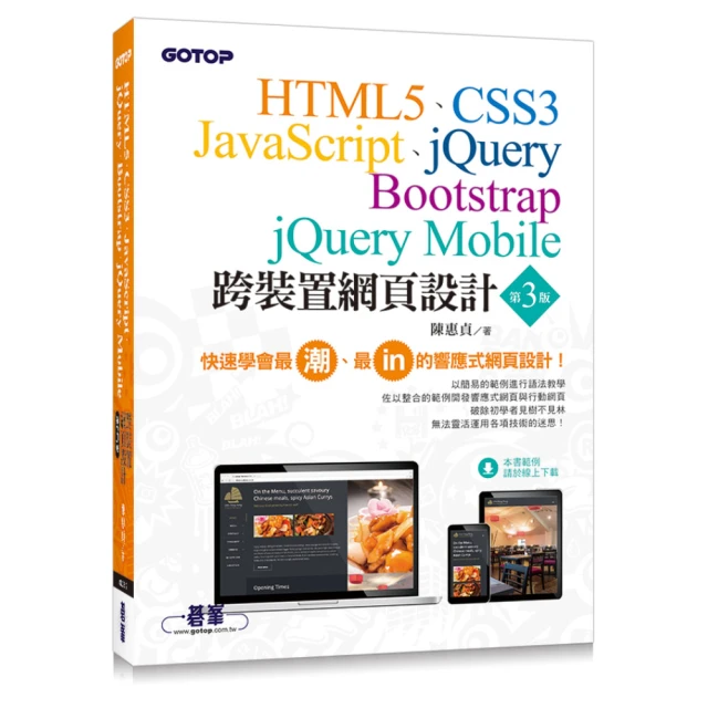 HTML5, CSS3, JavaScript到jQuery, PhoneGap Android程式設計 歷史價格詳細信息