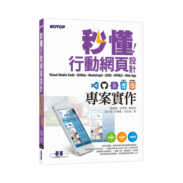 秒懂行動網頁設計Visual Studio Code+GitHub+Bootstrap5+CSS3+HTML5<啃書> 歷史價格詳細信息