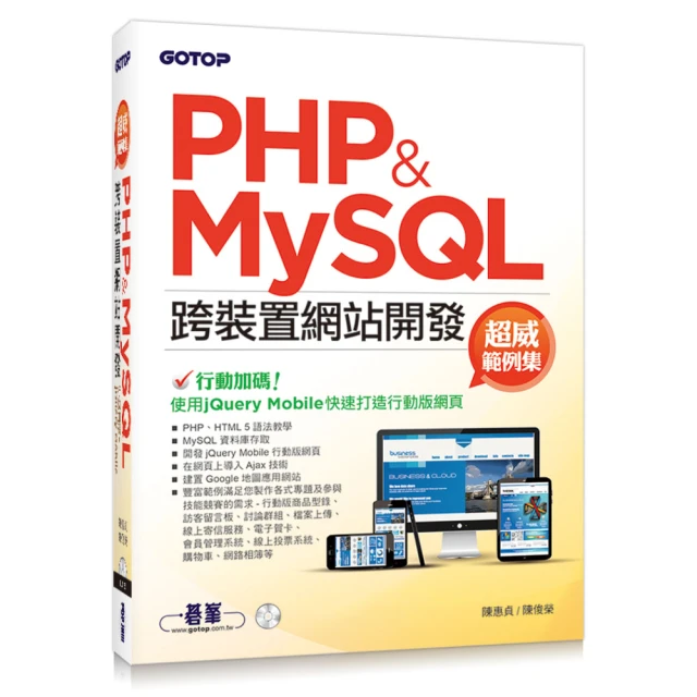 PHP+MySQL網站系統開發講座 第二版 (附光碟) 博碩文化 些微水痕【明鏡二手書 2019】 歷史價格詳細信息