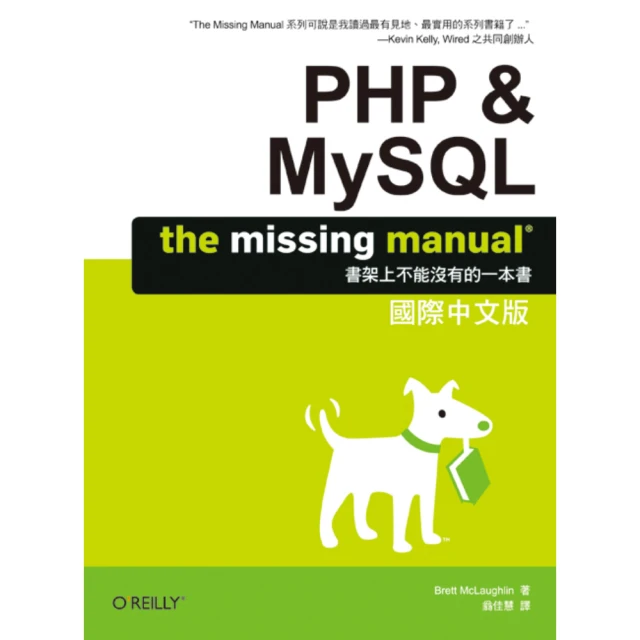 《PHP+MySQL+Ajax網頁程式設計  含光碟 》旗標 9789574425570  【小熊家族】 歷史價格詳細信息