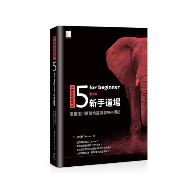Laravel之外的MVC架構選擇：用ThinkPHP聰明開發PHP專業網站 歷史價格詳細信息