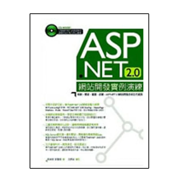 ASP.NET 2.0SQL Server熱門網絡應用開發詳解  江廣順，余松編著 歷史價格詳細信息