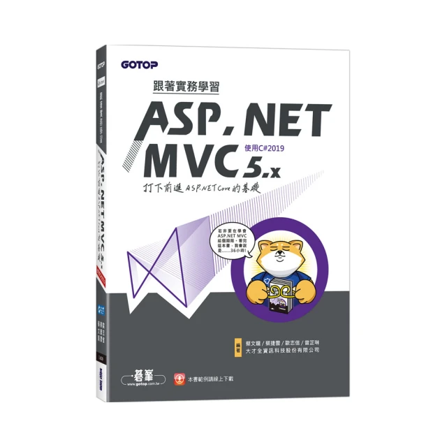 使用C# ASP.NET 完美入門4.0 附光碟 9789862760017少許劃記八成新 原價560 奚江華 碁?資訊 歷史價格詳細信息