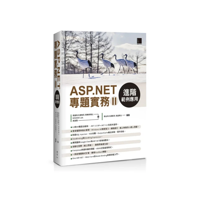 ASP.NET應用能力教程  張洪星，李洪燕，宋海軍等編著  北京：中 歷史價格詳細信息