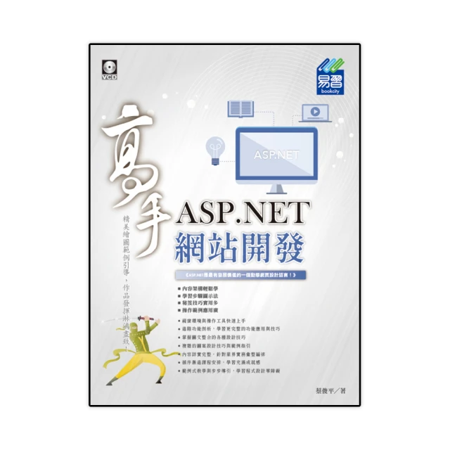 ASP.NET網絡編程技術  楊天奇等編著  北京：機械工業出版社,20 歷史價格詳細信息