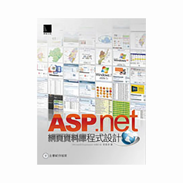ASP.net 網頁資料庫程式設計 │博碩文化 李育丞 附光碟 九成新│9789862016282 歷史價格詳細信息