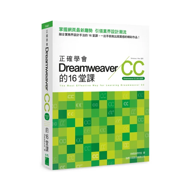 正確學會 Dreamweaver CS4 的 16 堂課 附1光碟ISBN:9574427412│旗標│施威銘│只看一次 歷史價格詳細信息