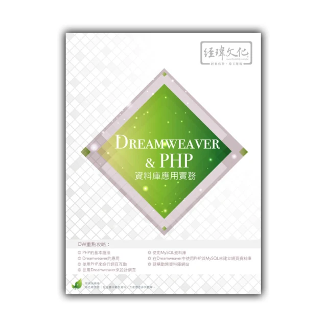 PHP實例導引-碁峰出版-附光碟CD 歷史價格詳細信息