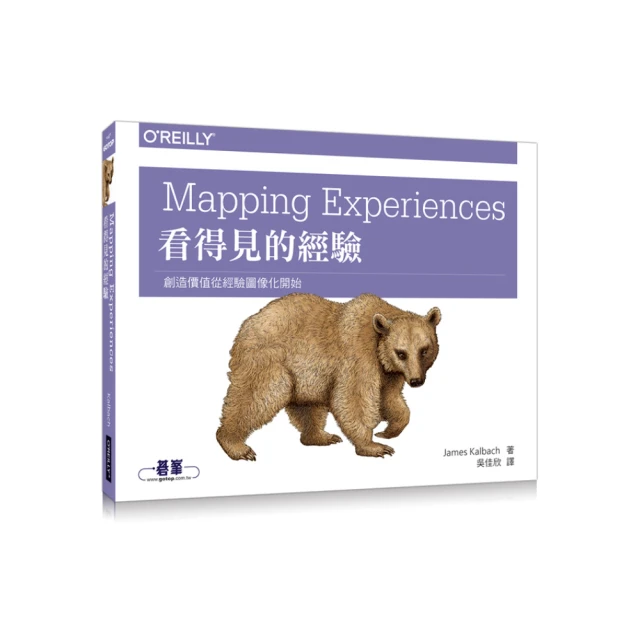 Mapping Experiences 看得見的經驗 第二版 歷史價格詳細信息