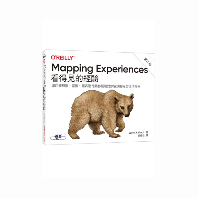 Mapping Experiences 看得見的經驗 第二版 價格比較,價格查詢,歷史價格詳細信息