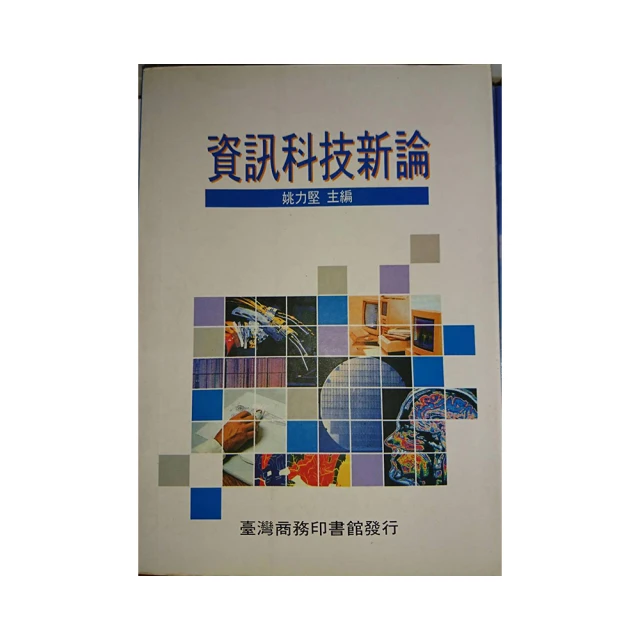 資訊科技概論(第三版) 含office 2013應用 歷史價格詳細信息