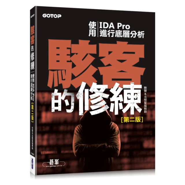 駭進人心：社交工程專家教你掌握溝通優勢，洞悉話術陷阱，提升說服力與影響力/克里斯多福．海納基,賽斯．舒曼【城邦讀書花園】 歷史價格詳細信息