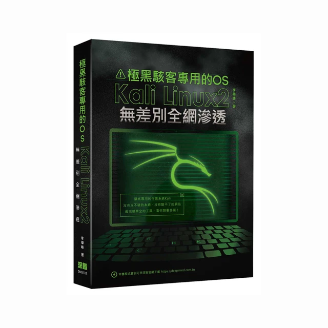Kali Linux 無線網路滲透測試 歷史價格詳細信息
