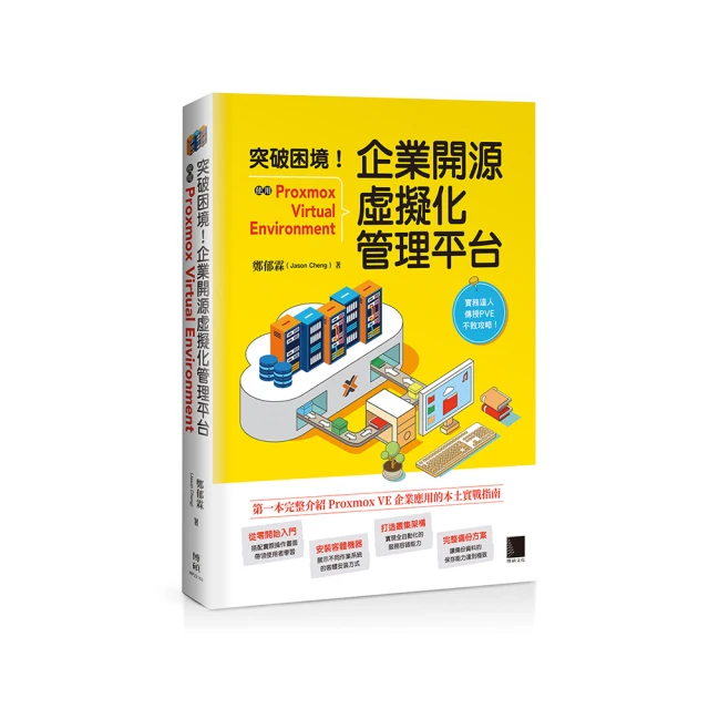 突破困境：資安開源工具應用（iT邦幫忙鐵人賽系列書） 歷史價格詳細信息