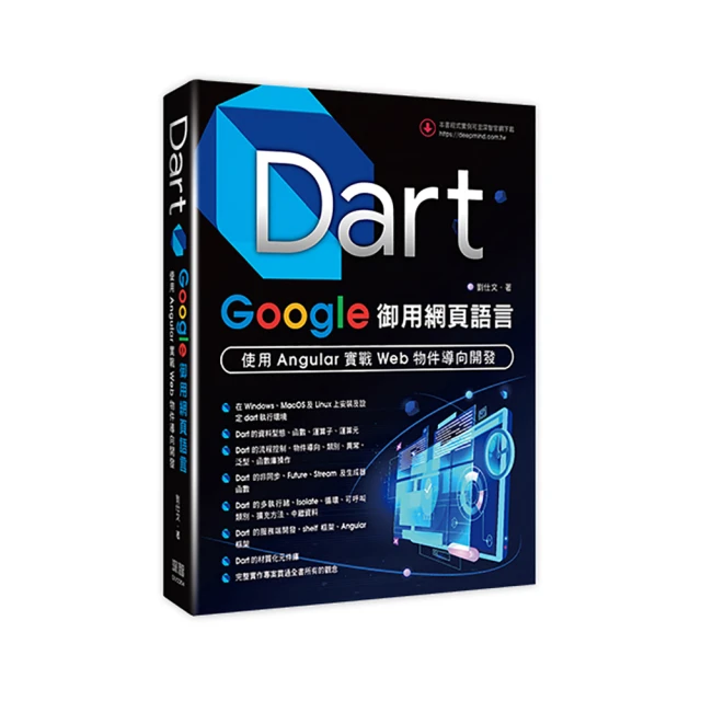 實戰Web：Bit|創客體驗x運算思維x物聯網實作【金石堂】 歷史價格詳細信息