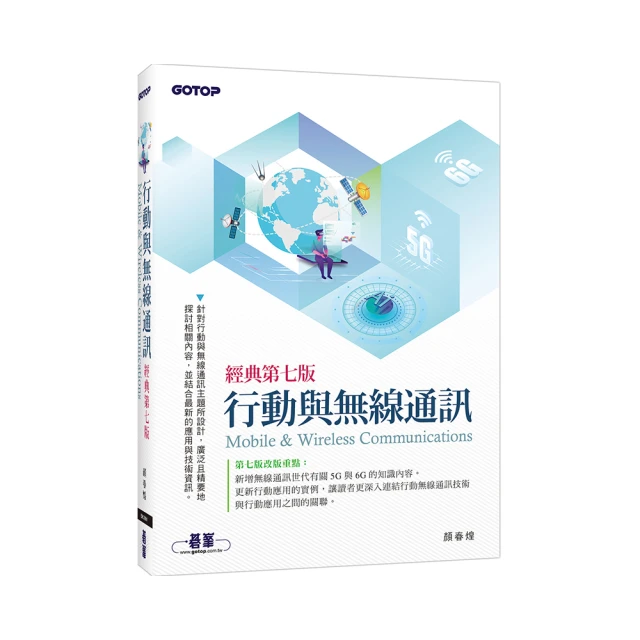 《無線通訊完全手冊》│藝軒│Tara M. Swaminatha, Charles R. Elden, 陳峰棋/譯 歷史價格詳細信息