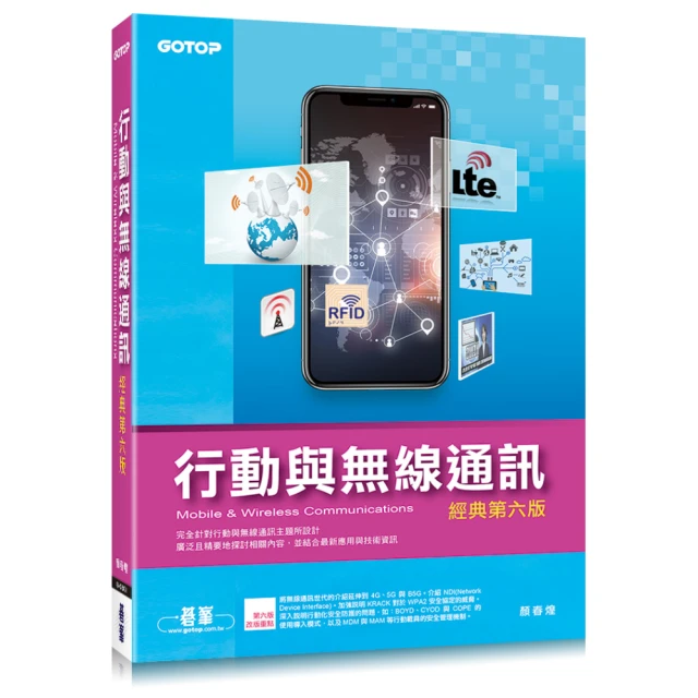 《無線通訊完全手冊》│藝軒│Tara M. Swaminatha, Charles R. Elden, 陳峰棋/譯 歷史價格詳細信息