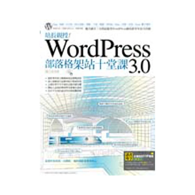 WordPress 網站架設 武功祕笈【金石堂】 歷史價格詳細信息